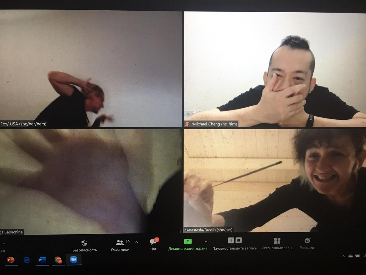 Four people on a Zoom call doing body movements.
